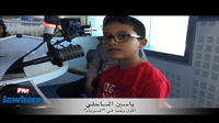 ياسين الساحلي : الأول وطنيا في