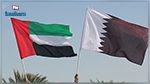 رسميا : قطر تسلم ردها على مطالب الدول المقاطعة