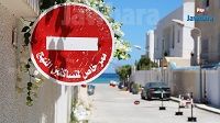 لهذا نغلق الطرقات المؤدية للشواطئ