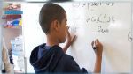 تأجيل موعد اجراء مناظرة انتداب معلمين لتدريس اللغة العربية لأبناء التونسيين بأوروبا 