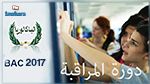 صفاقس تسجل أعلى نسبة نجاح في دورة المراقبة لبكالوريا 2017