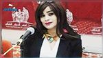الشاعرة سوسن العجمي تنال شهادة الباكالوريا بعد 16 عاما
