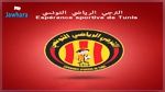 الترجي الرياضي ينفي اعارة لاعبين لأندية أخرى