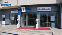 إفتتاح فرع بنك الوفاق سوسة