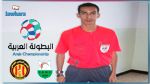 تعيين حكم مقابلة نفط الوسط العراقي و الترجي الرياضي
