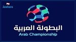 نتائج اليوم الأول من البطولة العربيية للاندية