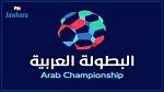 نتائج اليوم الأول من البطولة العربيية للاندية