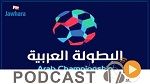 جوهرة سبور الساعة العاشرة ليلاً ليوم السبت 22-07-2017