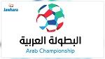 البطولة العربية للاندية : الترجي في النصف النهائي 