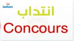 الإدارة العامة للسجون والإصلاح تنتدب