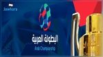 البطولة العربية للاندية : الفتح الرباطي في النصف النهائي 
