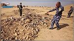 العراق : العثور على مقبرة جماعية تضم 40 جثة