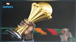 شروط جديدة للتأهل لكأس إفريقيا 2019