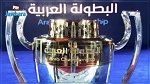 نهائي البطولة العربية : الترجي يفوز باللقب 