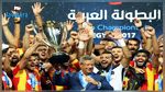 الإتحاد العربي يختار الدولة المضيفة للبطولة العربية 2018