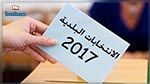 الكاف : 9 آلاف تسجيل جديد للانتخابات البلدية