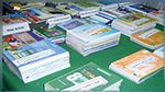 قائمة الكتب المدرسية الخاصة بالمدارس الإعدادية والمعاهد الثانوية 