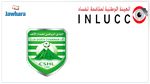 نادي حمام الأنف : إتهام الهيئة بالفساد المالي والإداري وتشكيك في مصادر أموالها