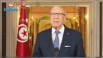قائد السبسي يدعو إلى إلغاء منشور منع التونسيات من الزواج بأجانب