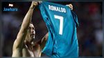 ريال مدريد: رونالدو مهدّد بعقوبات قاسية