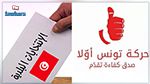حركة
