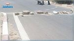 القصرين : عمال شركة المطاحن يقطعون الطريق