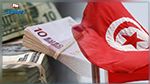 ارتفاع نسبة تداين تونس إلى 66.9 بالمائة من الناتج الداخلي الخام 