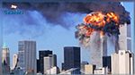 أحداث 11 سبتمبر.. الأعنف في تاريخ أمريكا