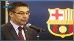 جماهير برشلونة تطلق حملة لسحب الثقة من رئيس النادي