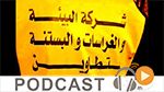 بزنس نيوز ليوم الجمعة 15 سبتمبر 2017