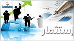 ارتفاع نسبة الاستثمارات حتى موفى أوت