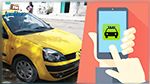 تطبيقة على الهاتف الذكي للحصول على  سيارة  أجرة 