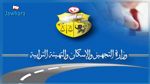 وزارة التجهيز تفتح طلب عروض لإعداد صور جوية وخرائط رقمية لـ60 مدينة