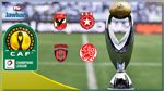 رابطة أبطال إفريقيا : برنامج مقابلات الدور نصف النهائي