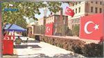 تركيا تعلّق منح التأشيرات للأمريكيين