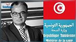 وزارة الصحة تفتح سجلا للتعازي في الفقيد سليم شاكر وزير الصحة