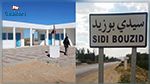 تعطّل الدروس بكافة مدارس سيدي بوزيد الشرقية