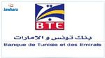 الدولة التونسية تستعد للتفويت في مساهمتها في بنك تونس والإمارات