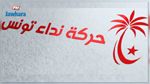 نداء تونس ينفي أية علاقة له بمشروع جبهة برلمانية في مجلس النواب 