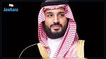 ولي العهد السعودي : 