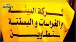 احتجاجات في تطاوين رفضا لنتائج مناظرة شركة البستنة والشركات البترولية