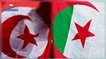 سفير الجزائر بتونس : التعاون الأمني بين البلدين في أعلى مستوياته 
