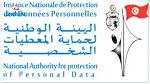 تونس تتحصل على عضوية بإتفاقية أوروبية حول حماية المعطيات الشخصية