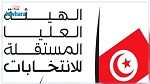 الاتحاد يدعو للاستئناس برأي المحكمة الادارية بخصوص أزمة هيئة الانتخابات 