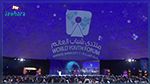 الأغنية الرسمية لمنتدى شباب العالم : 
