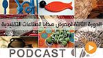 بزنس نيوز ليوم الجمعة 10 نوفمبر 2017