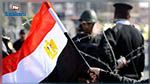 خبير مصري : تونس و مصر أمام خطر هجمات ارهابية  جديدة لهذه الأسباب