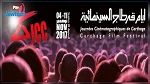 شريط موزمبيقي يفوز بالتانيت الذهبي لأيام قرطاج السينمائية 2017