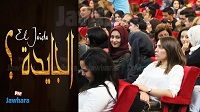 اقبال جماهيري مميز على فيلم