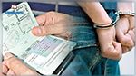 أريانة : القبض على أجنبيين مختصّين في تدليس جوازات السفر وبطاقات الإقامة الأجنبية